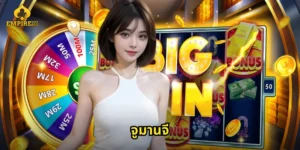 จูมานจี