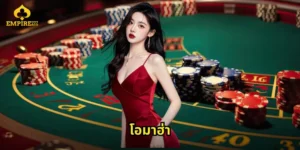 โอมาฮ่า