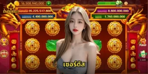 เซอร์ดัส